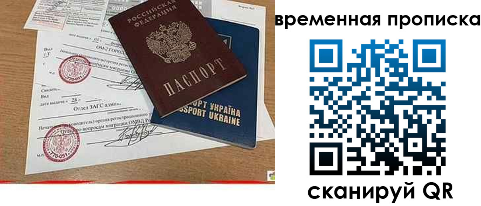 где прописаться в Солнечногорске