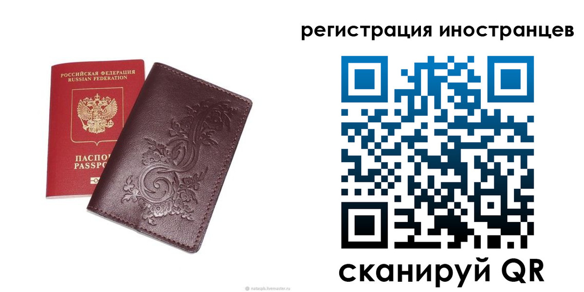 где прописаться в Солнечногорске
