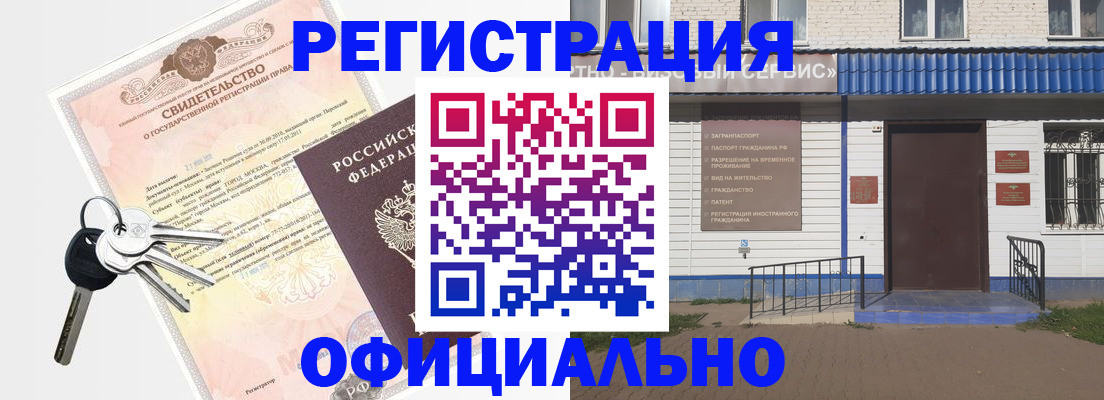 где прописаться в Солнечногорске