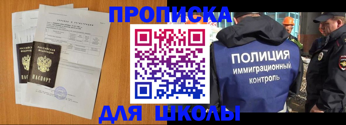 временная регистрация госуслуги в Солнечногорске