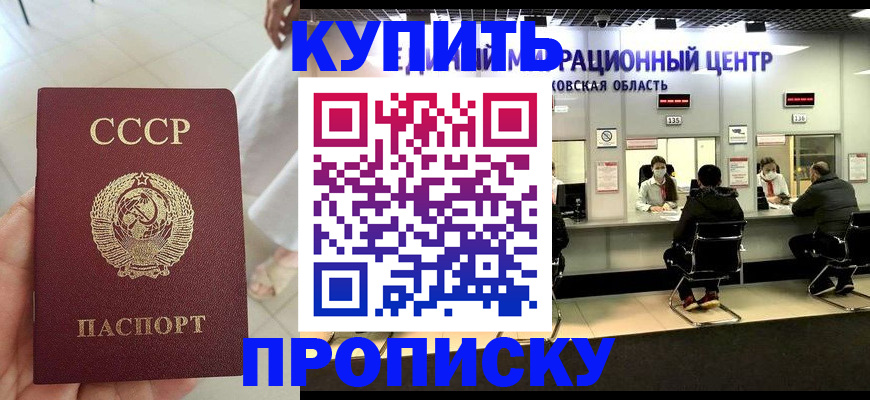 временная регистрация адрес в Солнечногорске