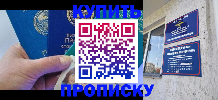 временная регистрация для всех в Солнечногорске