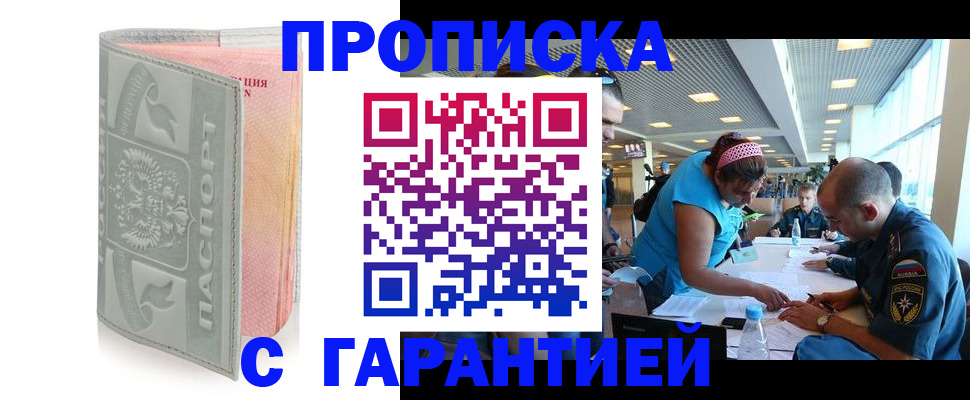 прописка поиск в Солнечногорске