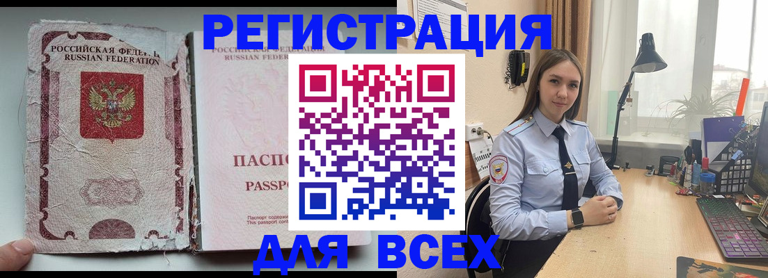 временная регистрация законно в Солнечногорске