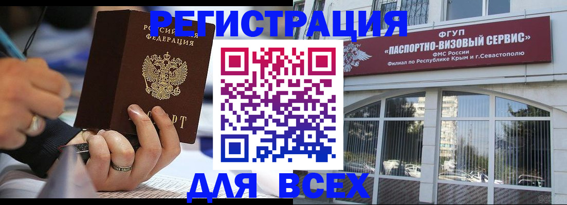 временная регистрация в квартире в Солнечногорске