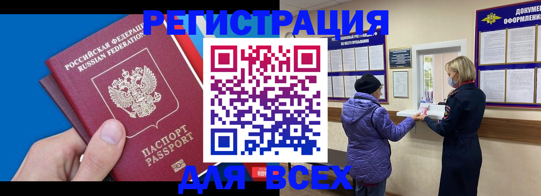 прописка в Солнечногорске